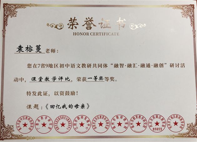喜迎八方宾朋 共品散文佳酿——我校初中成功承办7省9地区散文教学研讨活动