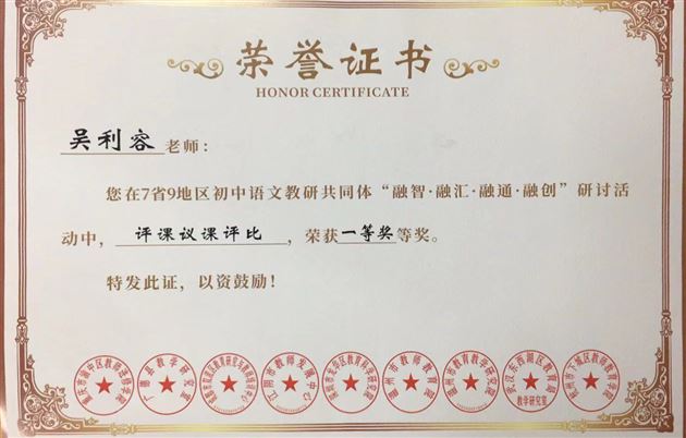 喜迎八方宾朋 共品散文佳酿——我校初中成功承办7省9地区散文教学研讨活动