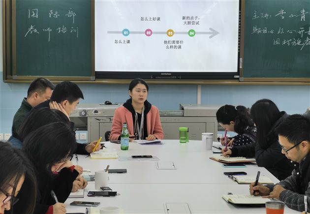 从心开始，只为成就更出色的你——我校李小青老师国际部分享课堂实录