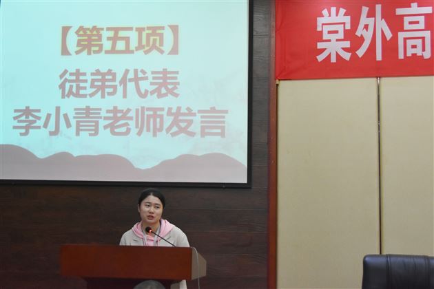 师徒结对 薪火相传——高中部举行班主任“青蓝工程”师徒结对活动