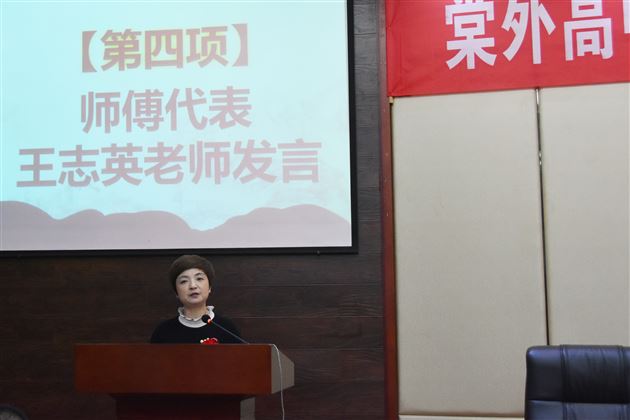 师徒结对 薪火相传——高中部举行班主任“青蓝工程”师徒结对活动