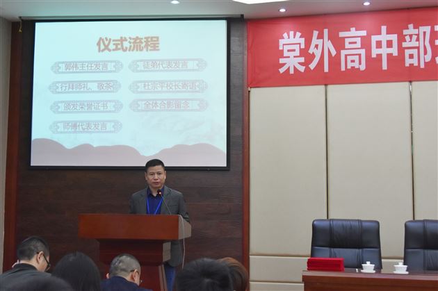 师徒结对 薪火相传——高中部举行班主任“青蓝工程”师徒结对活动