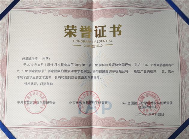 喜报：热烈祝贺我校高中学生在IAP和“21世纪杯”演讲比赛中荣获最高奖