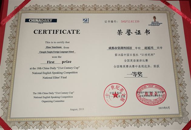 喜报：热烈祝贺我校高中学生在IAP和“21世纪杯”演讲比赛中荣获最高奖