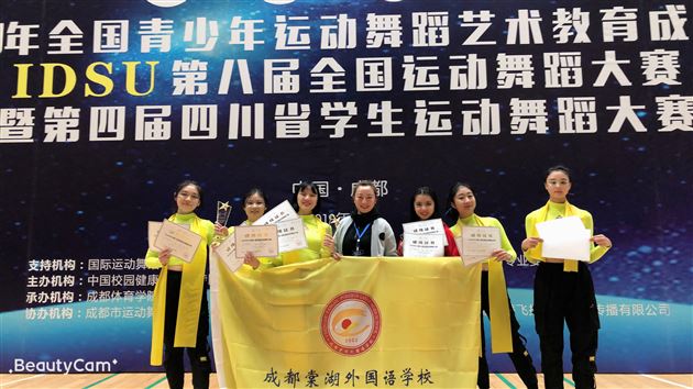 全国大赛放光彩 健美操队又夺冠