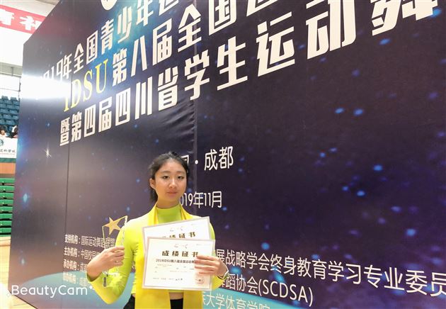 全国大赛放光彩 健美操队又夺冠