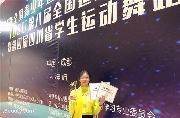 全国大赛放光彩 健美操队又夺冠