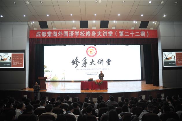 博与雅 思与辨——北京大学哲学教授程乐松于“棠外修身大讲堂”开讲