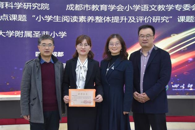 我校附小李春花老师获成都市语文赛课一等奖
