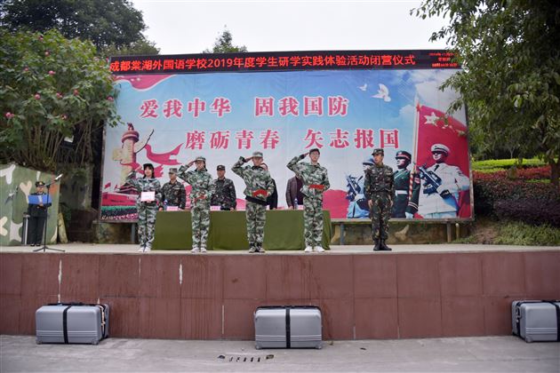 磨砺青春 向阳生长——记棠外初2018级学生黄龙溪研学实践活动