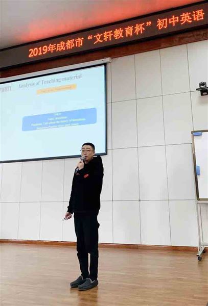 参赛=获奖？棠外初中英语教师用两个成都市一等奖霸气回应