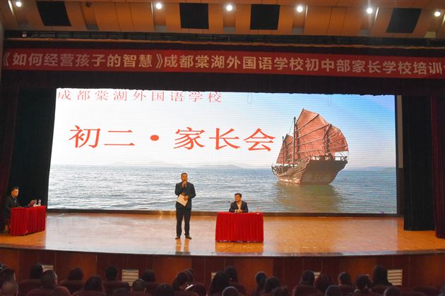 经营孩子的智慧——棠外举办初2018级家庭教育报告会