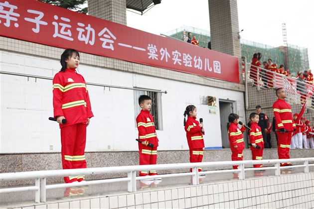 消防总动员 勇敢拼向前——棠外实验幼儿园2019年消防主题亲子运动会