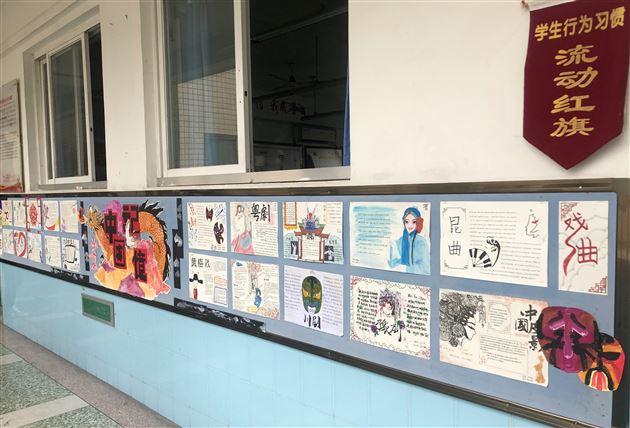 弘扬传统文化 创设和谐校园——我校高中文化墙评比活动揭晓