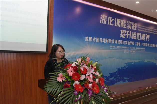 成都市教育科学研究院国际化与高等研究所教研员杨伊女士宣读文件