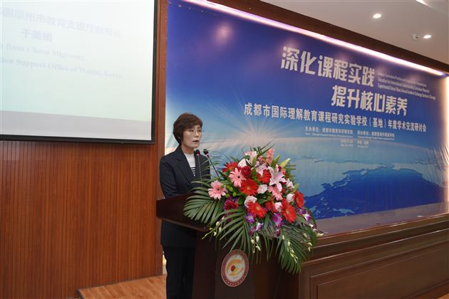 韩国原州市教育支援厅教育长千美镜作原州市青少年开展国际理解教育的情况介绍