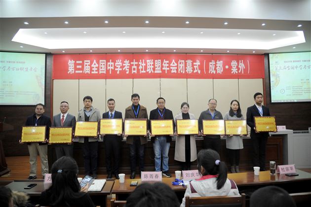 传统文化进校园全国优秀学校颁奖