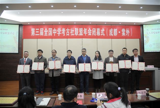 传统文化进校园全国优秀校长颁奖