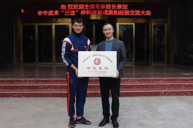 我校附小被评为“中华武术”文化传承合作学校联盟示范基地