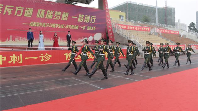 书生意气 挥斥方遒 怀揣梦想 一路前行——棠外高2017级举行高三成人仪式暨成都市“一诊”动员大会