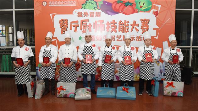煎炒烹煮出世间百味  油盐酱醋蕴生活真谛——我校举行首届“餐厅厨师技能大赛暨师生厨艺展示活动”