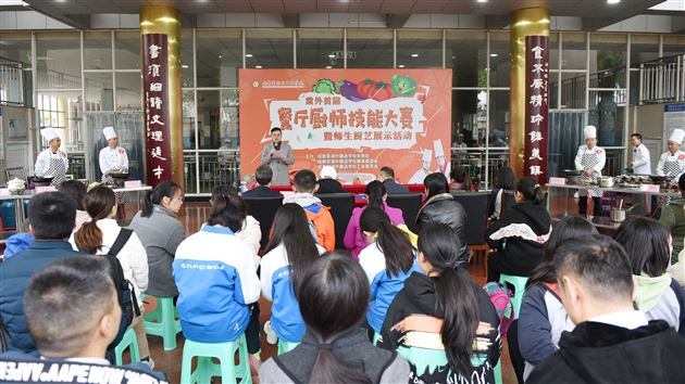 煎炒烹煮出世间百味  油盐酱醋蕴生活真谛——我校举行首届“餐厅厨师技能大赛暨师生厨艺展示活动”