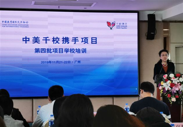 中国教育国际交流协会国际合作部主任傅博致辞