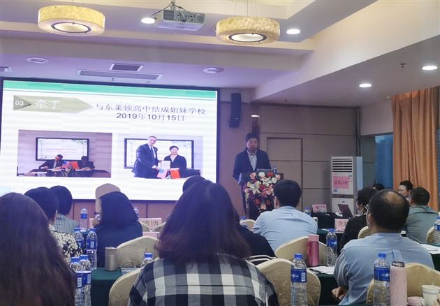 项目学校分享现场 