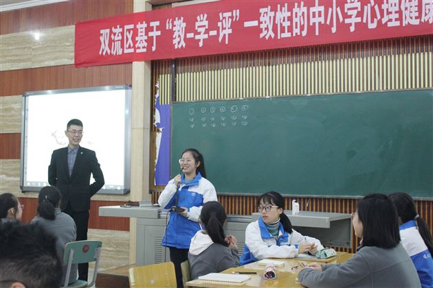 创造成长的场域——双流区基于“教-学-评”一致性心理优质课展示活动在我校举行