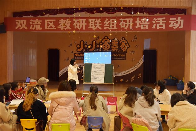 寻求最佳教育方式 搭建幼儿成长平台——棠外实验幼儿园承办双流区学前教育教研联组语言组教研活动