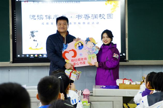 悦读伴成长  书香润校园——记2019年成都市未成年人天府文化进校园活动棠外专场