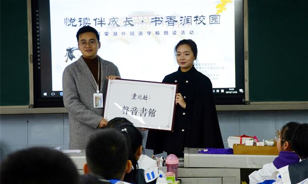 悦读伴成长  书香润校园——记2019年成都市未成年人天府文化进校园活动棠外专场