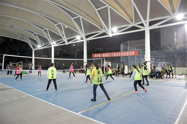 志同道合 快乐悠然——我校教职工气排球兴趣小组“全明星”邀请赛顺利举办