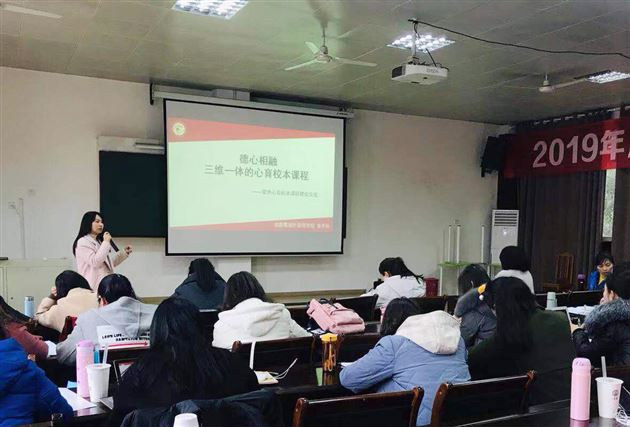 我校张平秋老师受邀为成都市中小学心理健康骨干教师培训作专题讲座