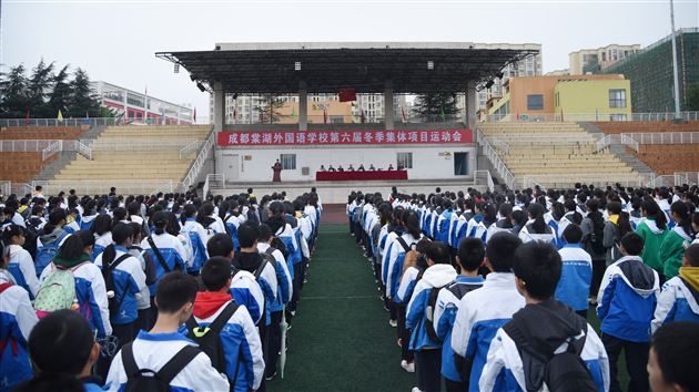 我校初中第六届冬季师生集体运动会圆满成功