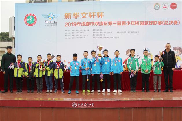 我校连续三年包揽双流区校园足球比赛冠军