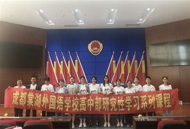 双流区检察院”小小检察官“法制夏令营活动