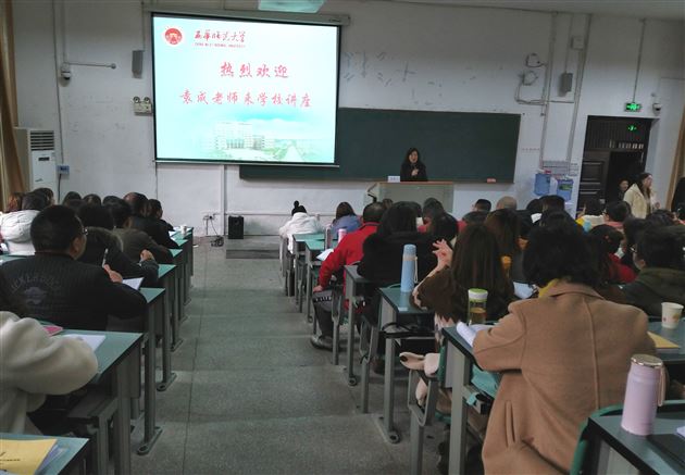 西华师范大学政治与行政学院党委书记、西华师范大学基础教育课程研究中心主任高青兰教授主持培训活动