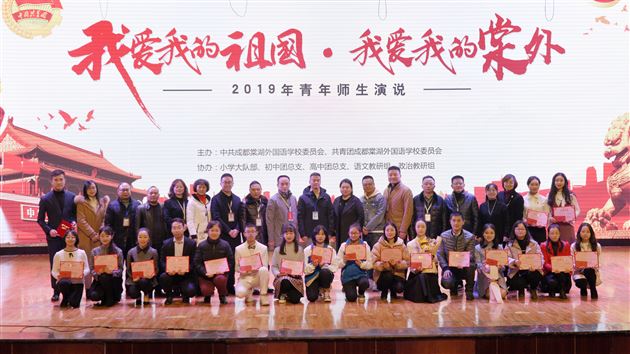 壮哉棠外青年说 美哉爱国爱校情——纪念“一二·九”爱国学生运动之青年师生演说大会