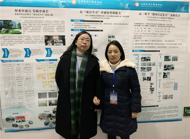 我校高中化学教师华英利在全国基础教育化学新课程实施成果评选中荣获教学案例类特等奖