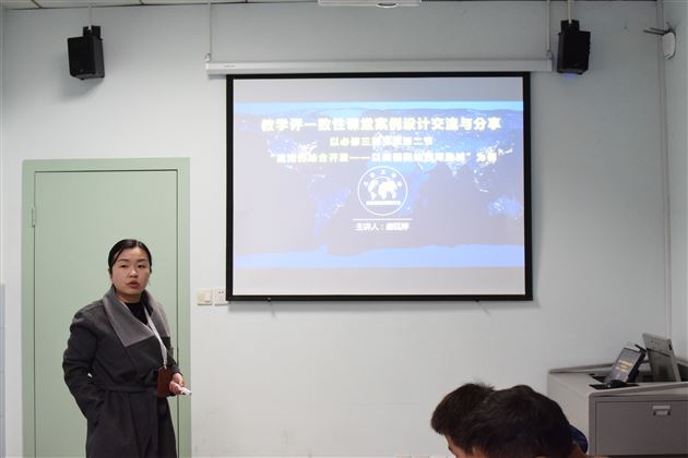 教学评一致性课堂案例设计交流与分享（二）——记王济工作室第十一次会议