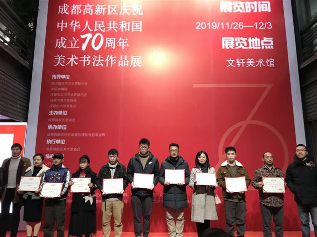 筑梦新时代 翰墨绘新篇——我校美术教师受邀参加高新区书画作品展并获奖