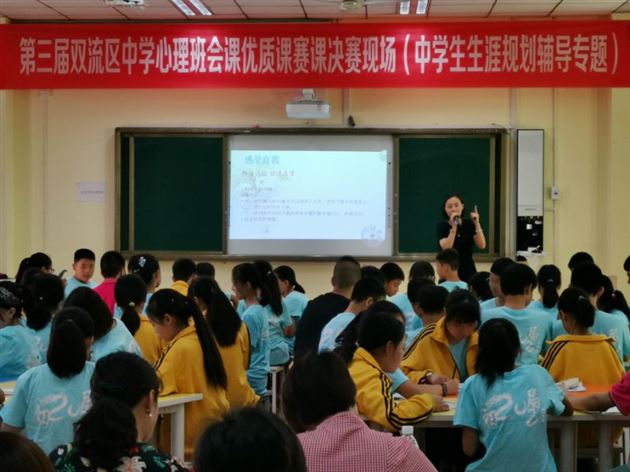 喜报：我校初中教师朱美玲荣获成都市第四届中小学心理班会课优质课比赛一等奖
