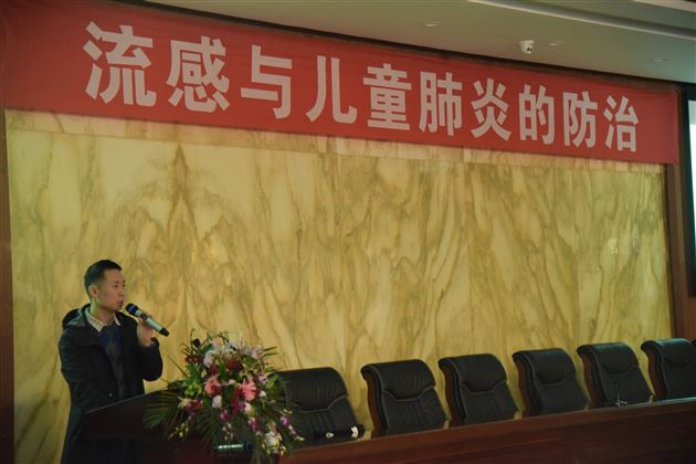 流感与儿童肺炎的防治——棠外实验幼儿园第十七期家长课堂