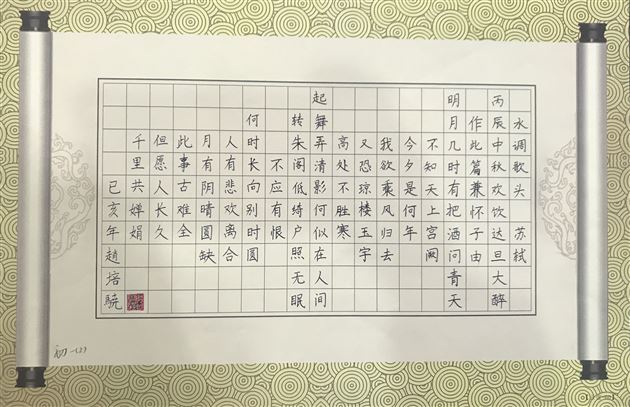 翰墨飘香 引领成长——记棠外初2019级学生硬笔书法比赛