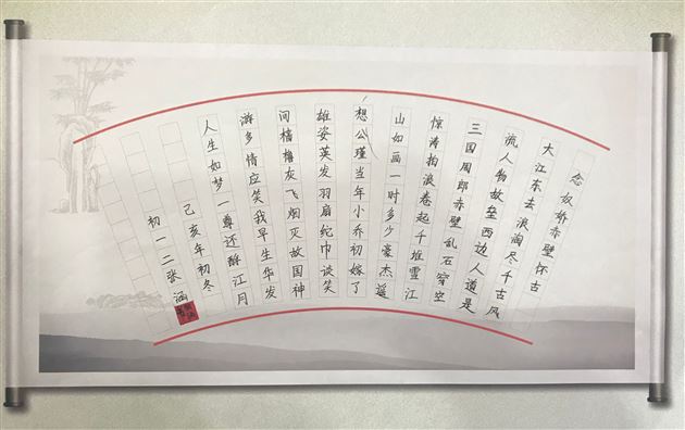 翰墨飘香 引领成长——记棠外初2019级学生硬笔书法比赛