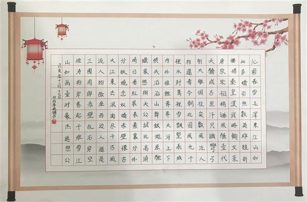 翰墨飘香 引领成长——记棠外初2019级学生硬笔书法比赛