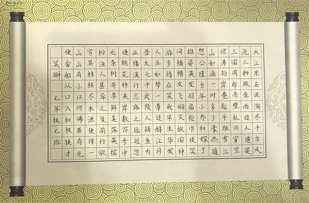 翰墨飘香 引领成长——记棠外初2019级学生硬笔书法比赛