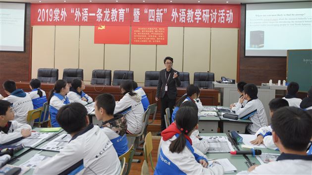 初中部杨红林老师“初高衔接课”展示