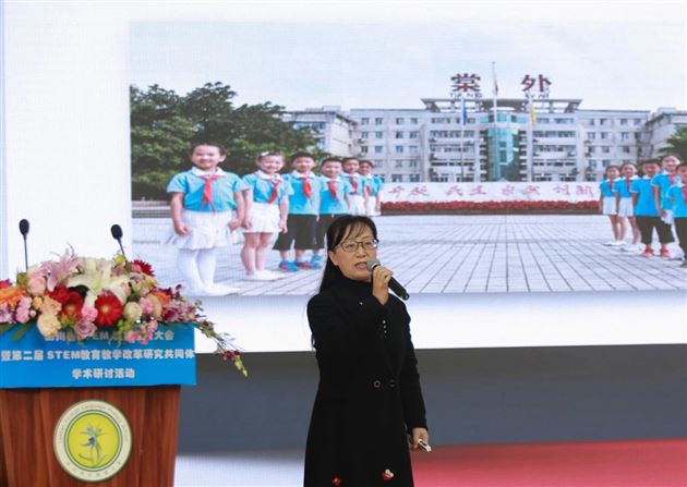 科学推进棠外STEM教育发展——我校附小苏萍校长受邀参加四川省STEM教育推进大会